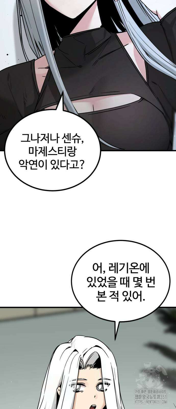 히어로 킬러 188화 6