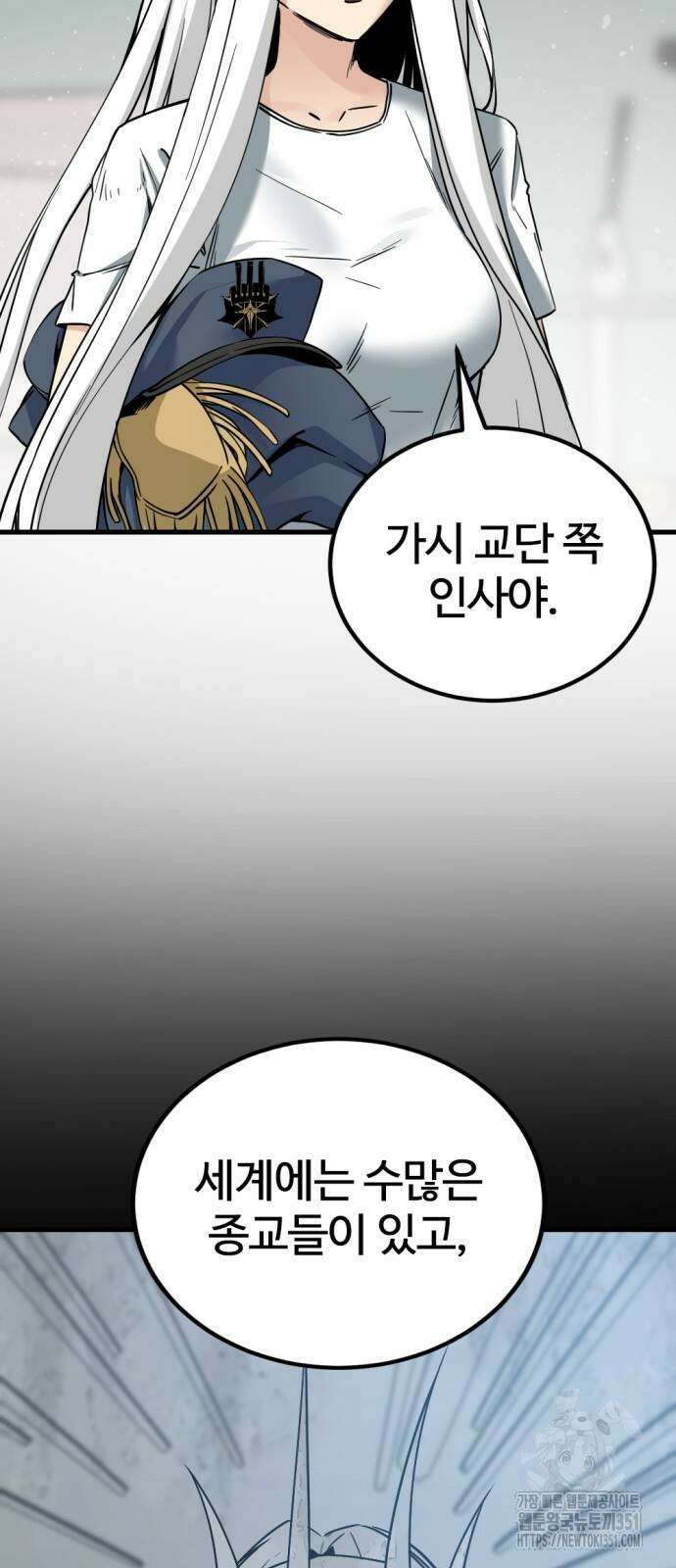 히어로 킬러 188화 7