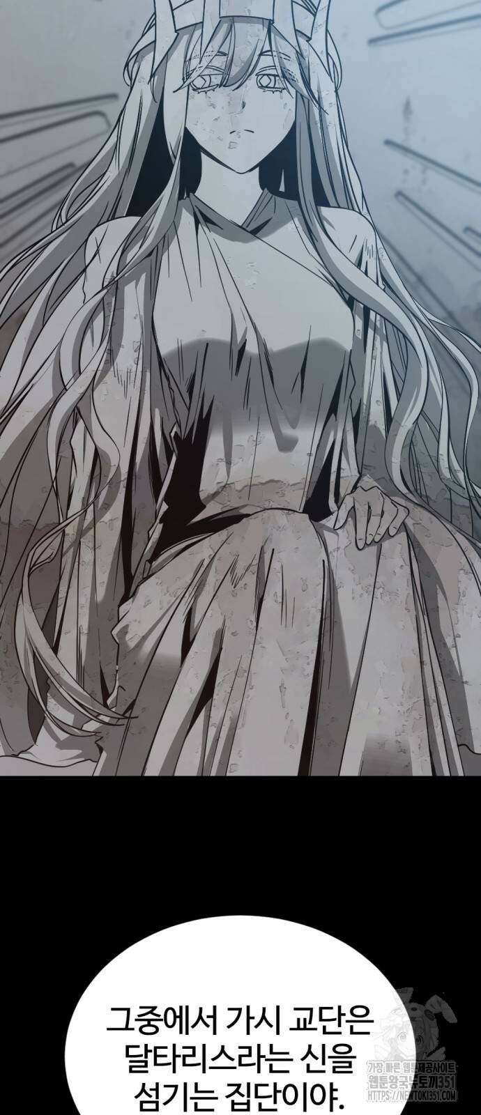 히어로 킬러 188화 8