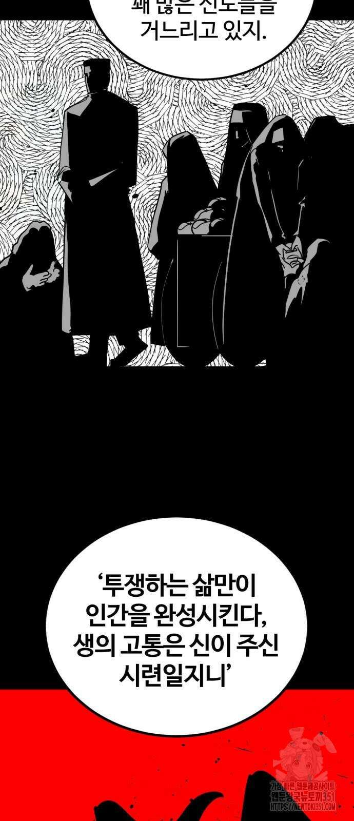 히어로 킬러 188화 10