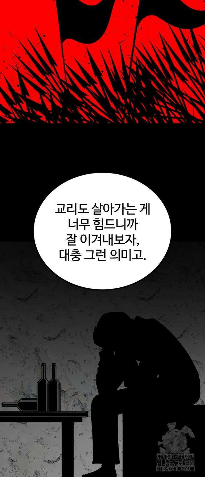 히어로 킬러 188화 11