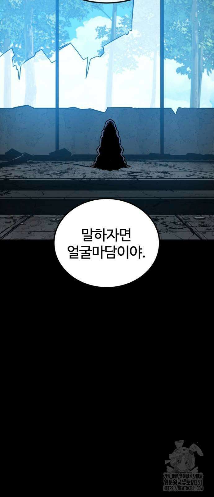 히어로 킬러 188화 13