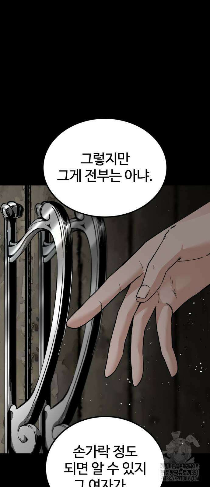 히어로 킬러 188화 15