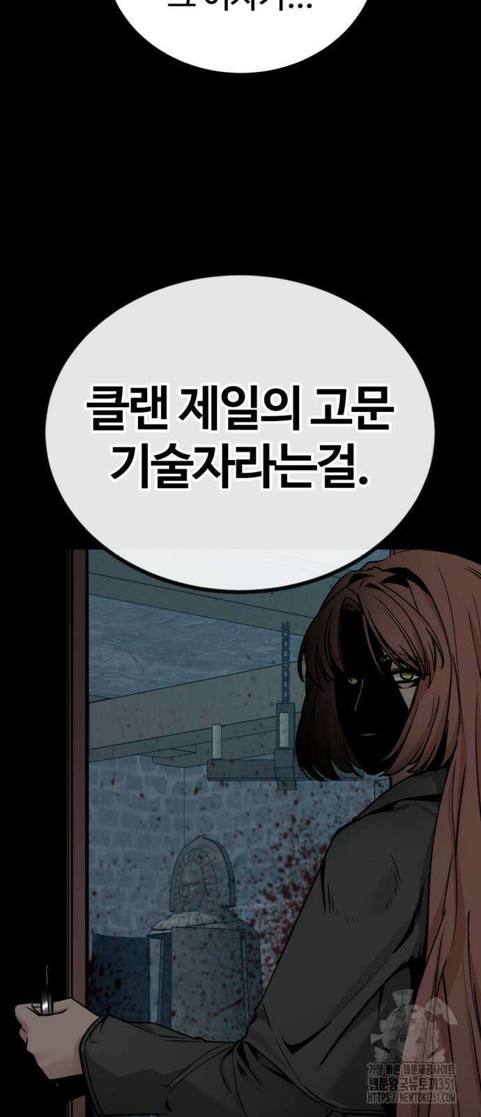 히어로 킬러 188화 16