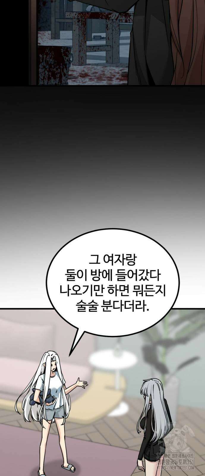 히어로 킬러 188화 17