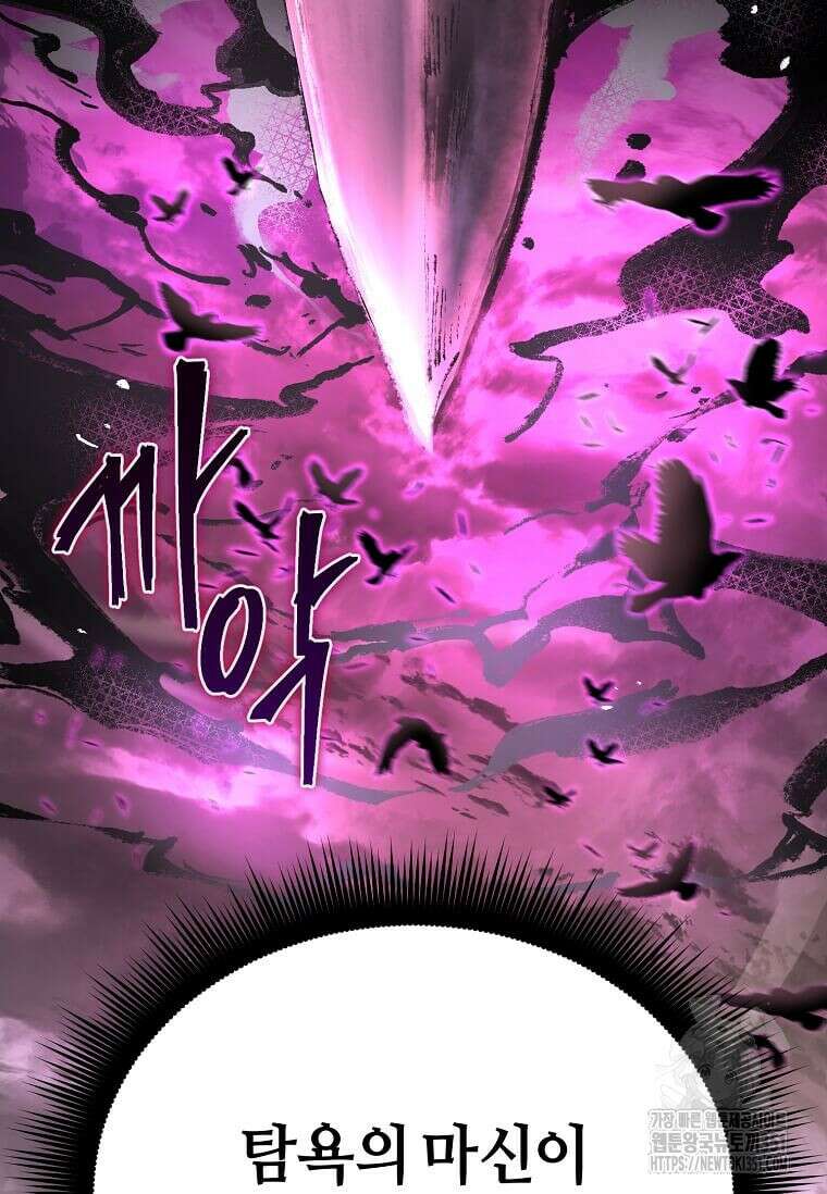 마신의 창고를 털었습니다 3화 3
