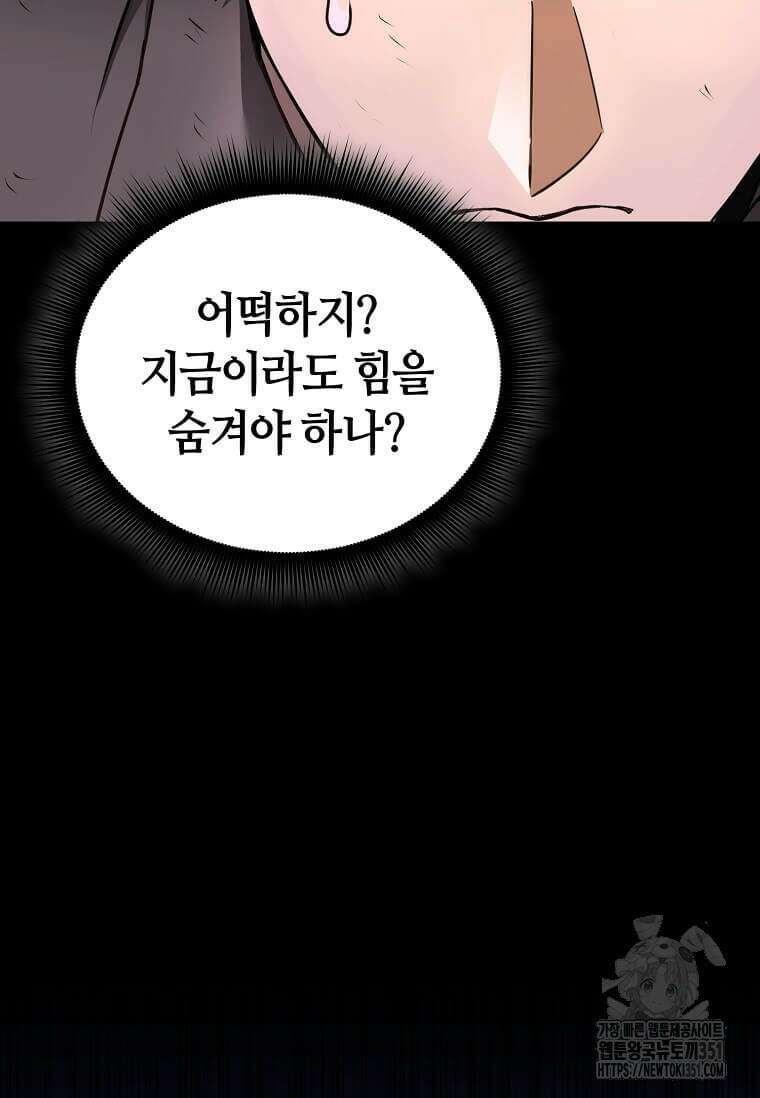 마신의 창고를 털었습니다 3화 7