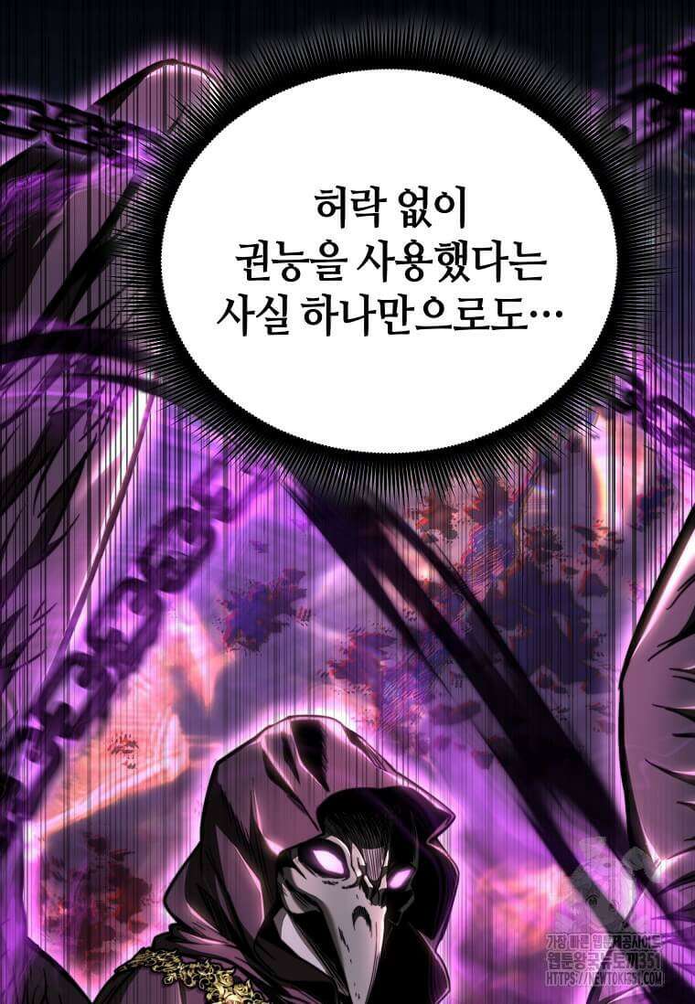 마신의 창고를 털었습니다 3화 8
