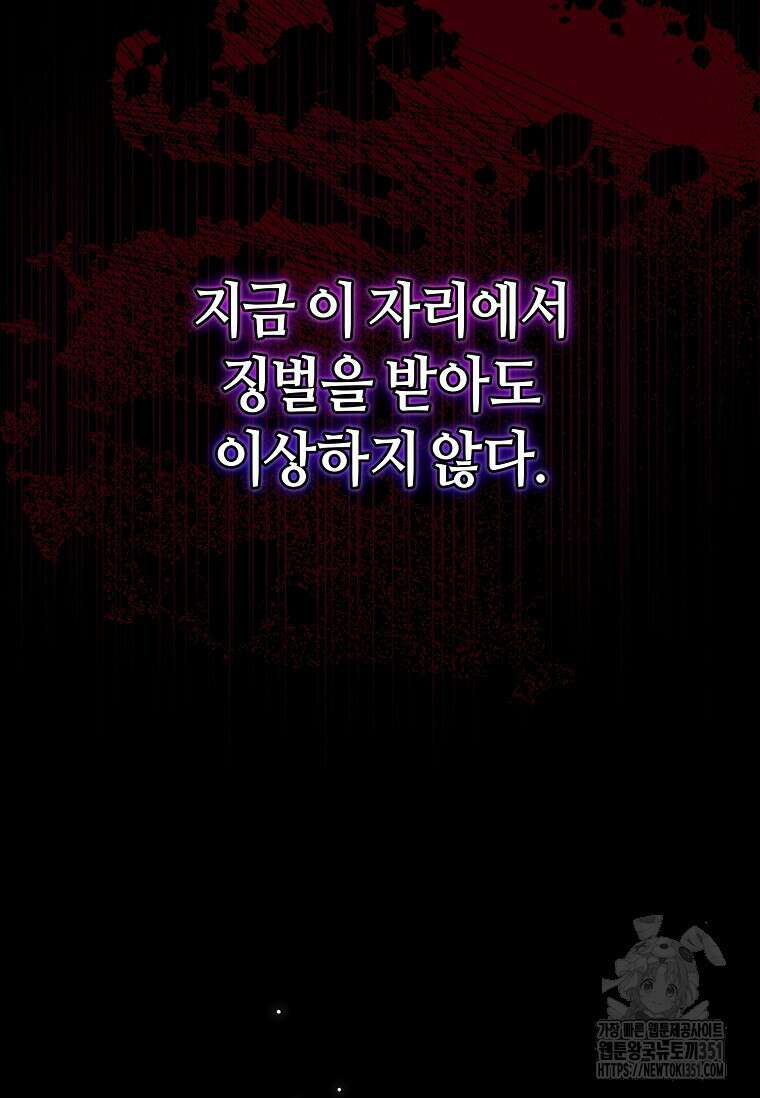 마신의 창고를 털었습니다 3화 11