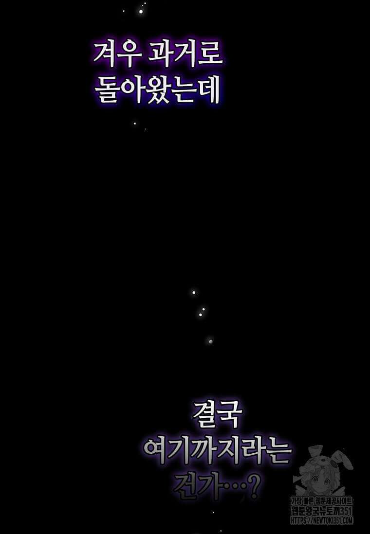 마신의 창고를 털었습니다 3화 12