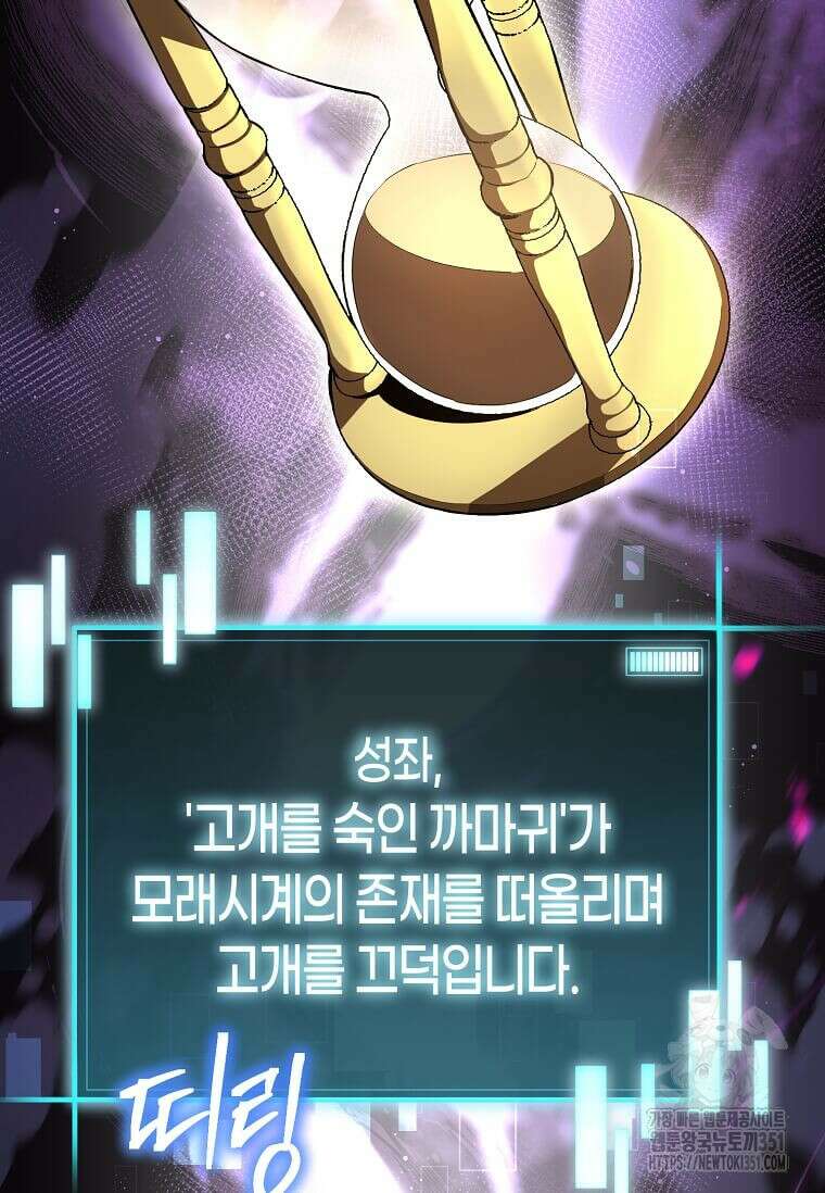 마신의 창고를 털었습니다 3화 16