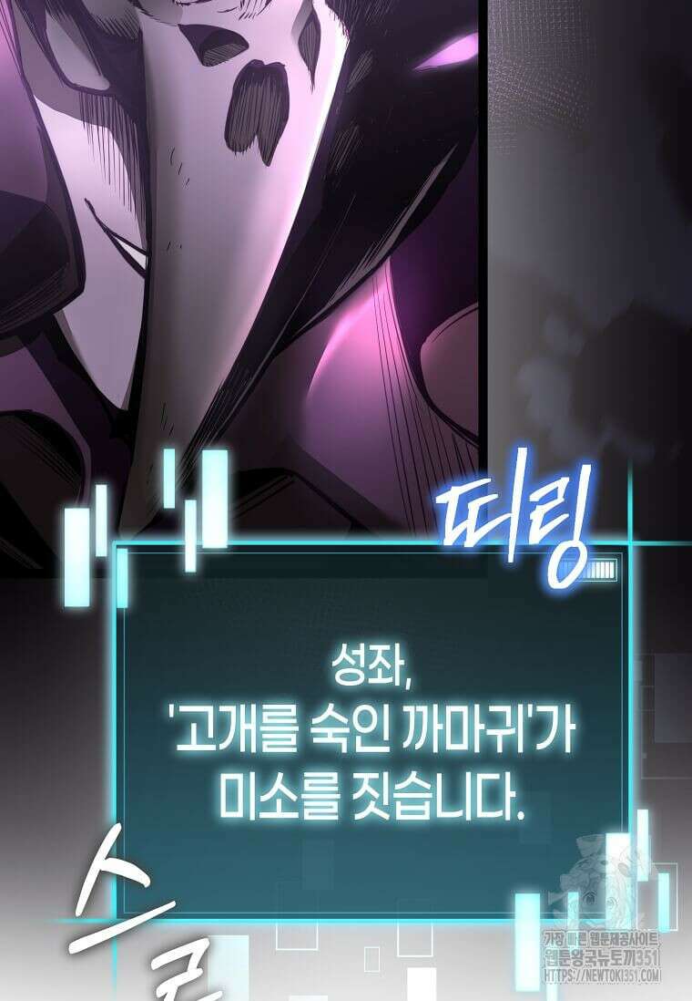 마신의 창고를 털었습니다 3화 19
