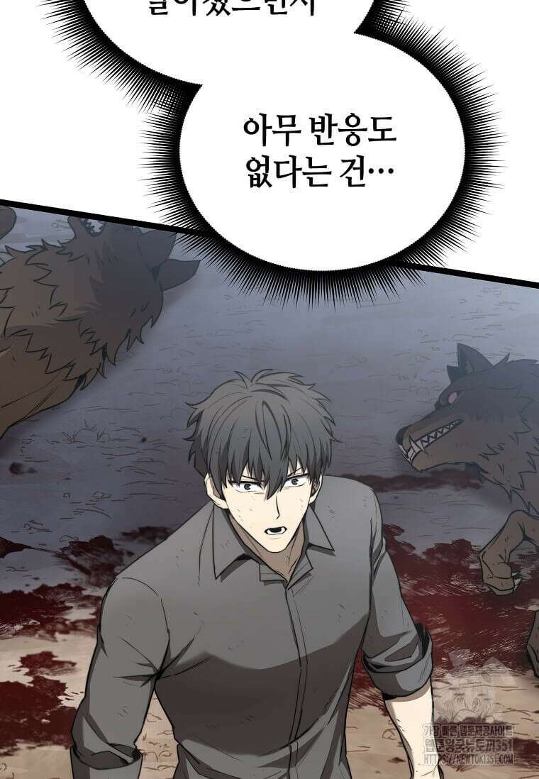 마신의 창고를 털었습니다 3화 24