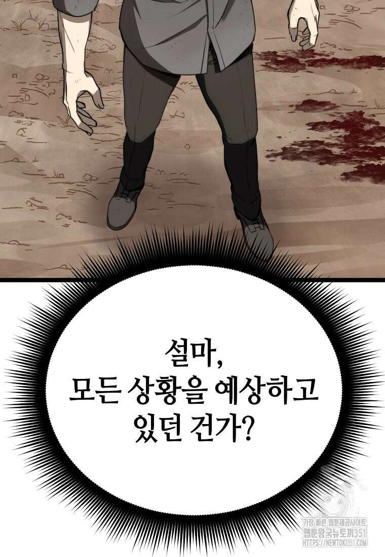 마신의 창고를 털었습니다 3화 25