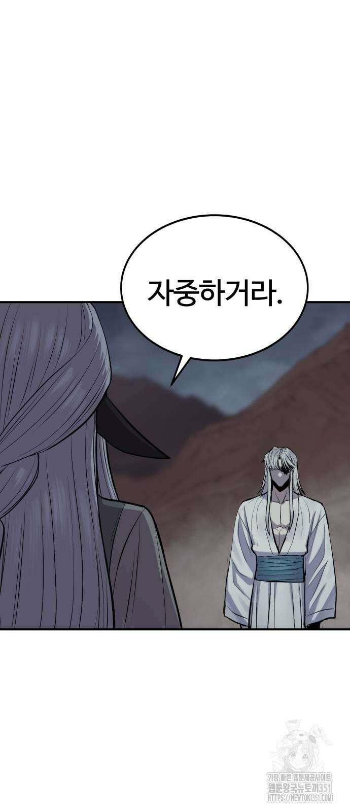 울부짖는 역린 46화 3