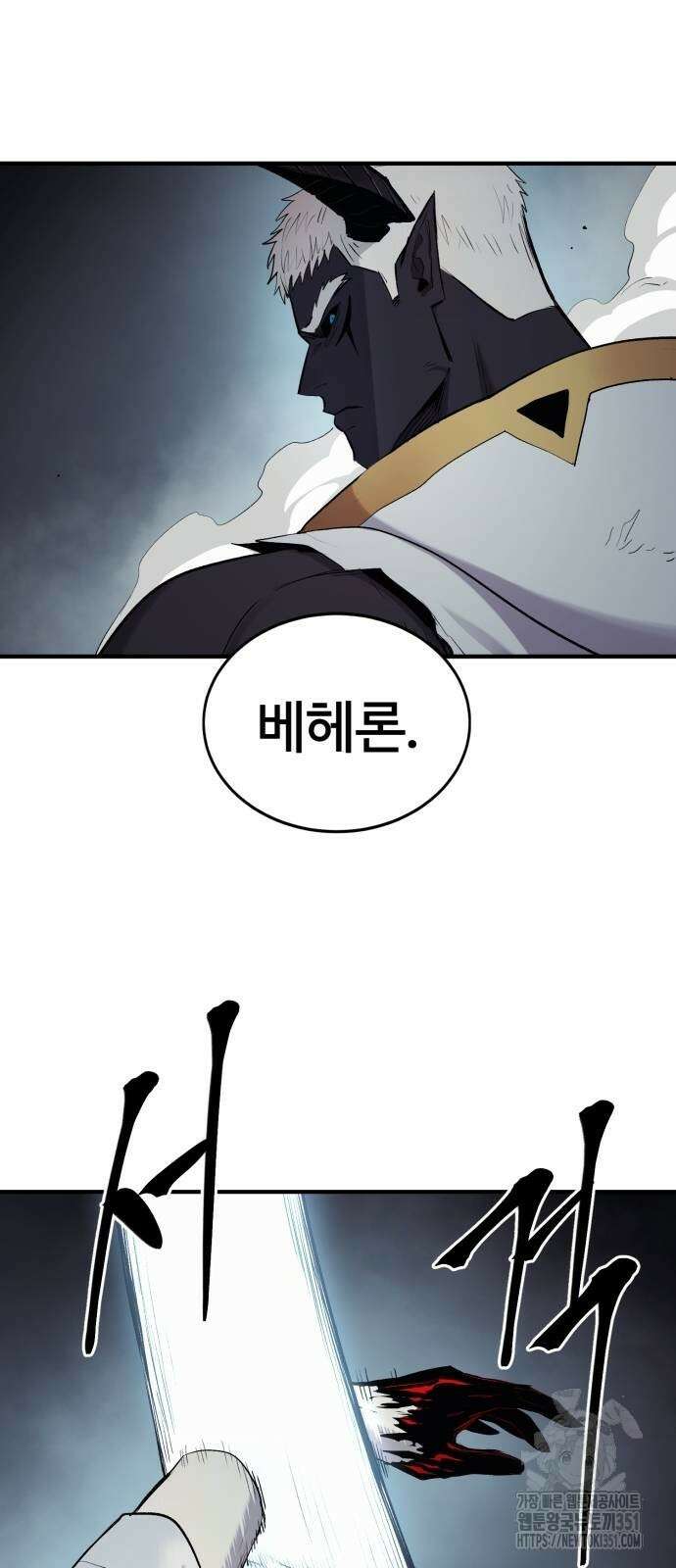 울부짖는 역린 46화 9
