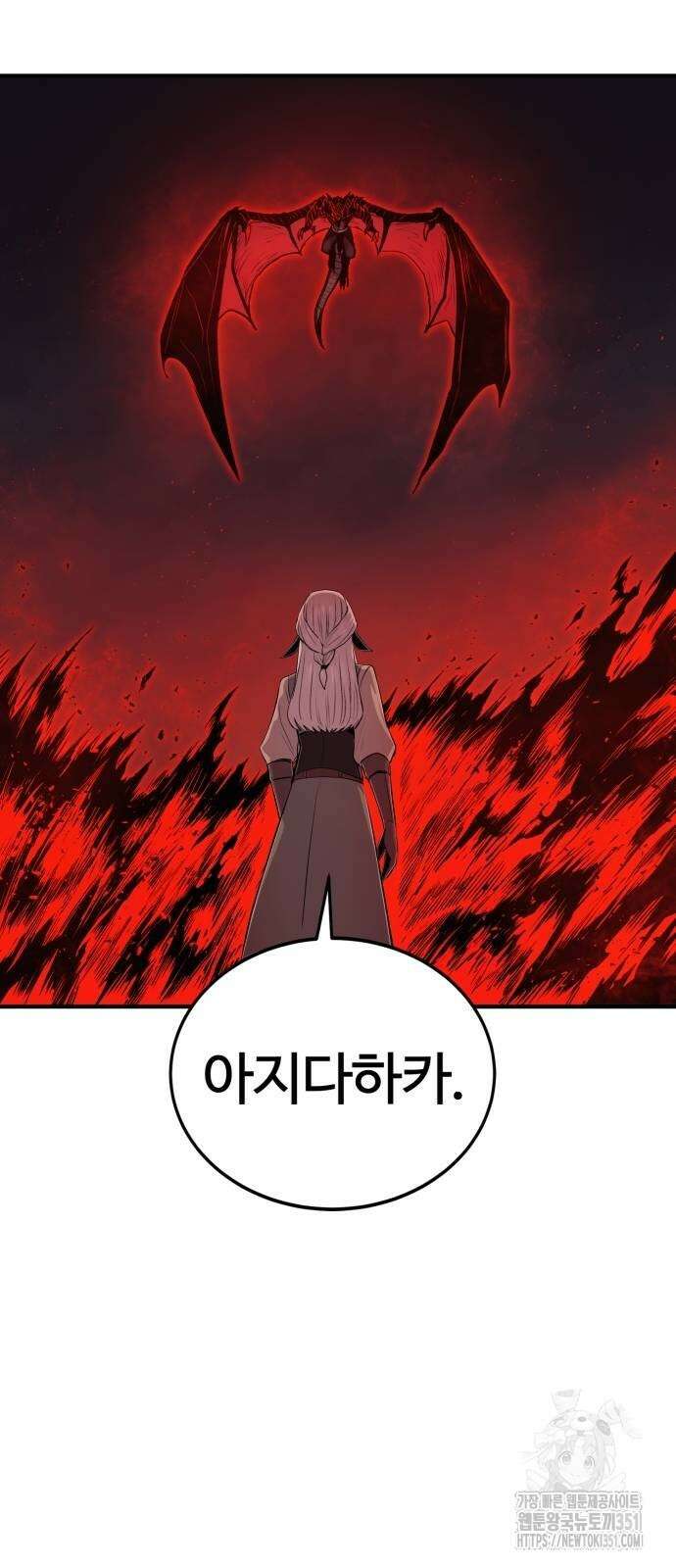 울부짖는 역린 46화 16