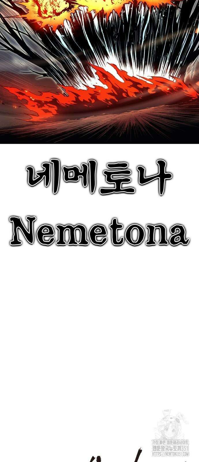 울부짖는 역린 46화 22
