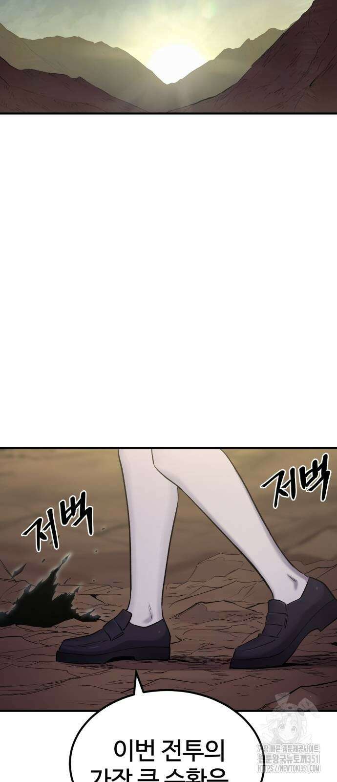 울부짖는 역린 46화 24