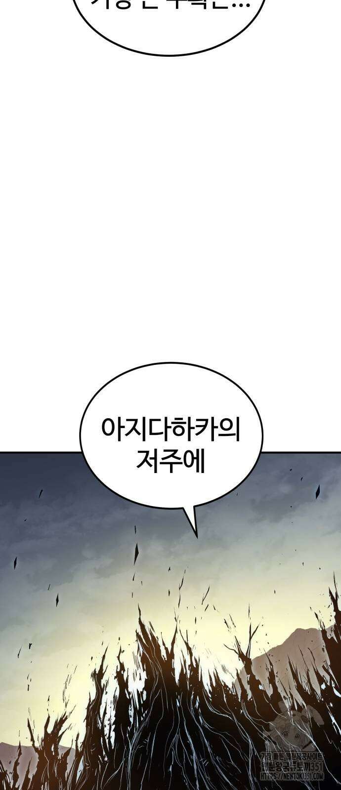울부짖는 역린 46화 25
