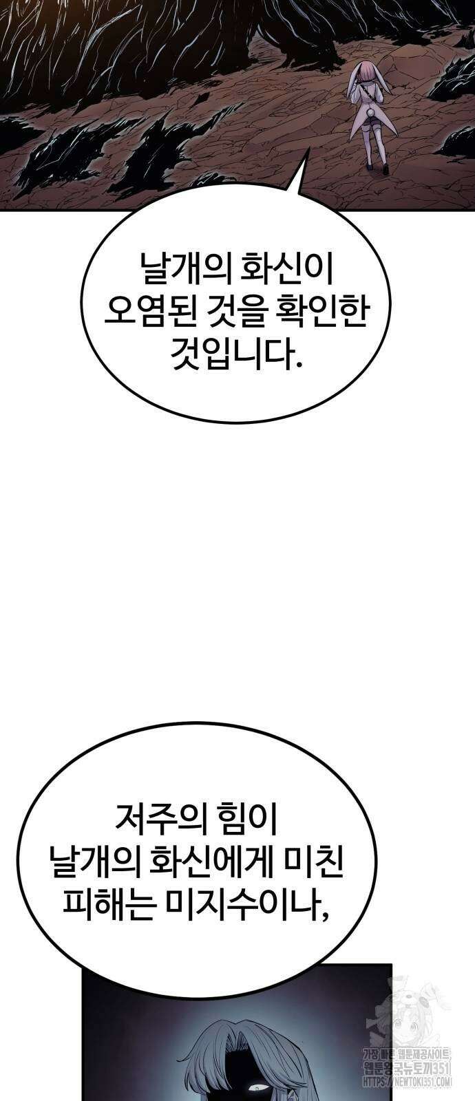 울부짖는 역린 46화 26