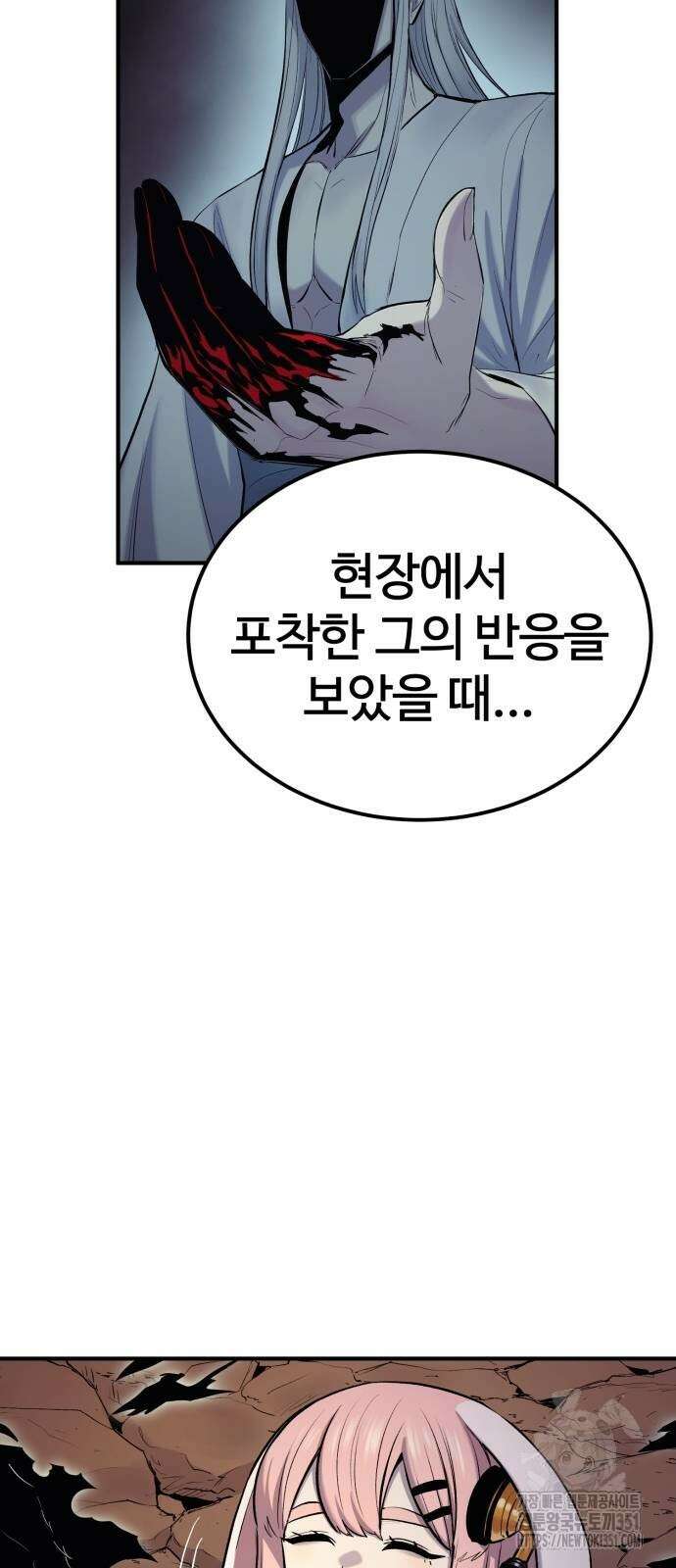 울부짖는 역린 46화 27