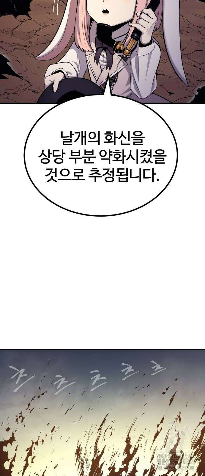 울부짖는 역린 46화 28