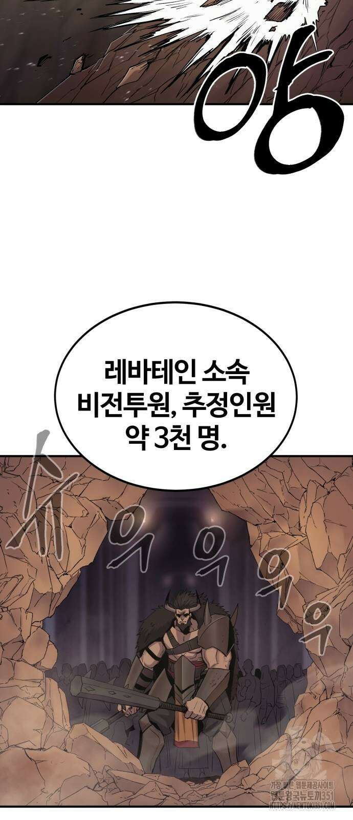 울부짖는 역린 46화 30