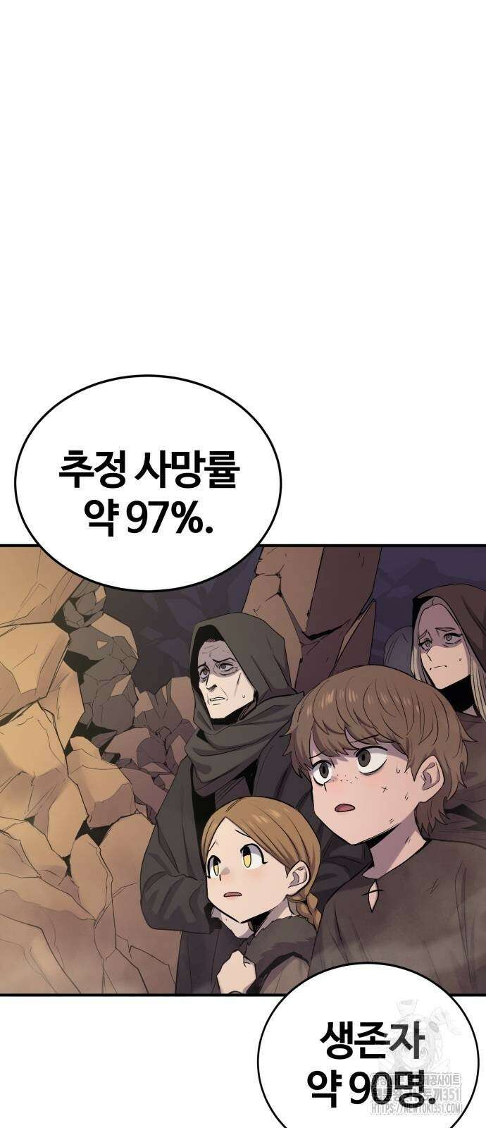울부짖는 역린 46화 31