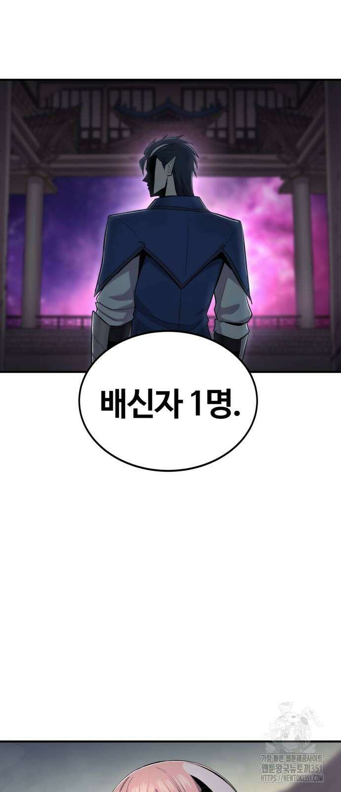 울부짖는 역린 46화 34