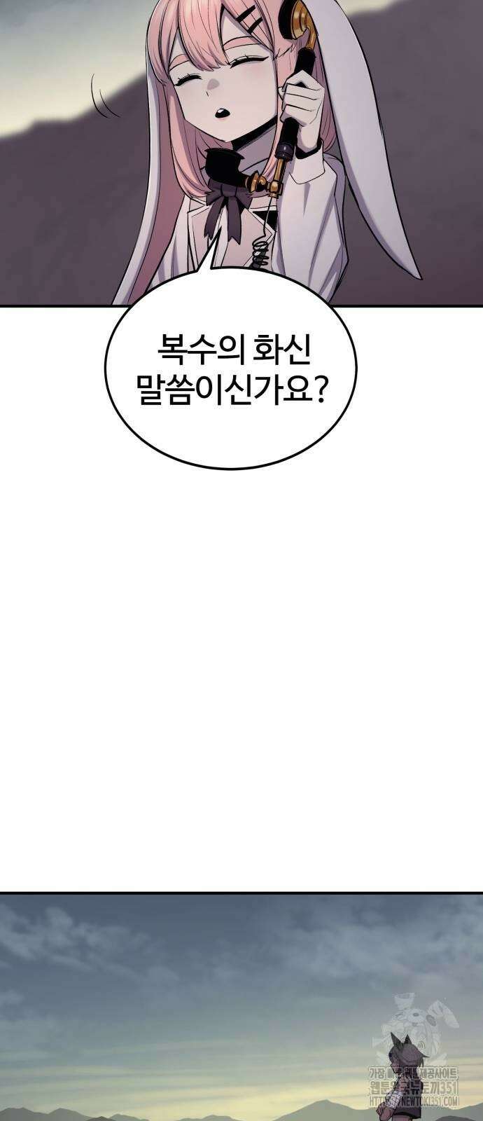 울부짖는 역린 46화 35