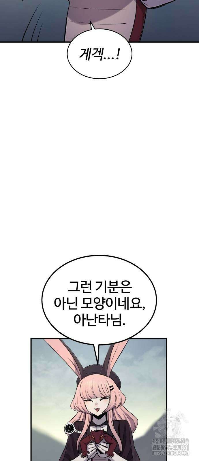 울부짖는 역린 46화 39