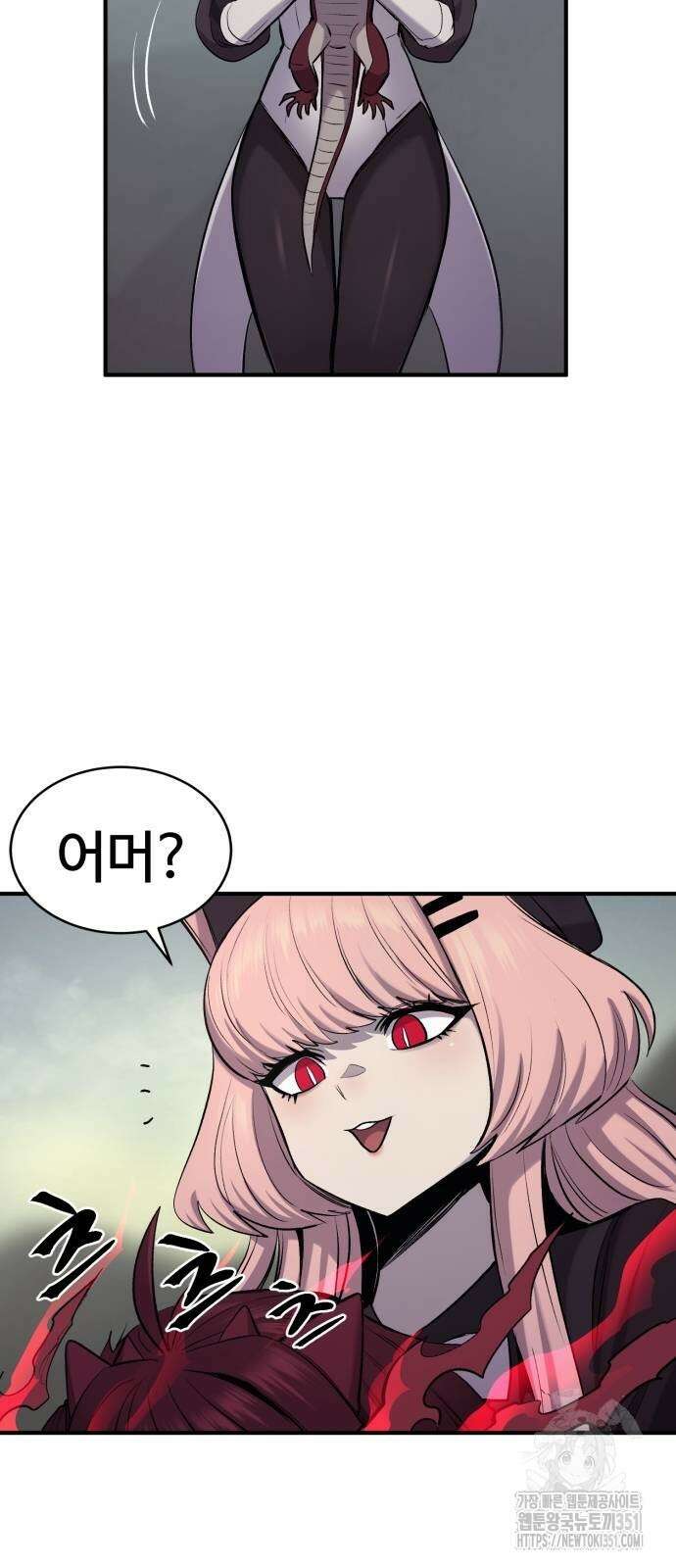 울부짖는 역린 46화 40