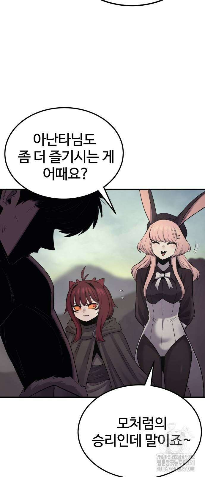 울부짖는 역린 46화 41