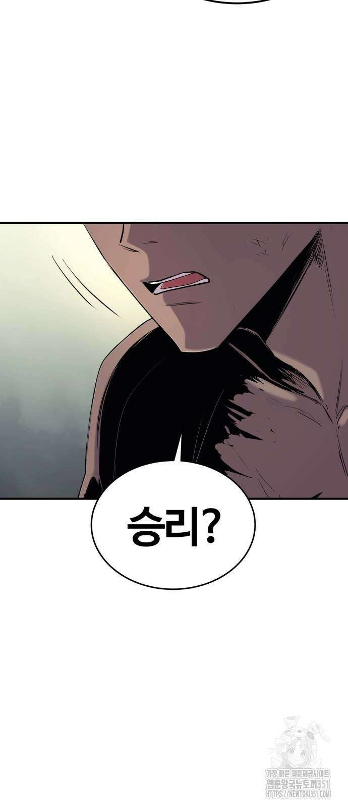 울부짖는 역린 46화 42