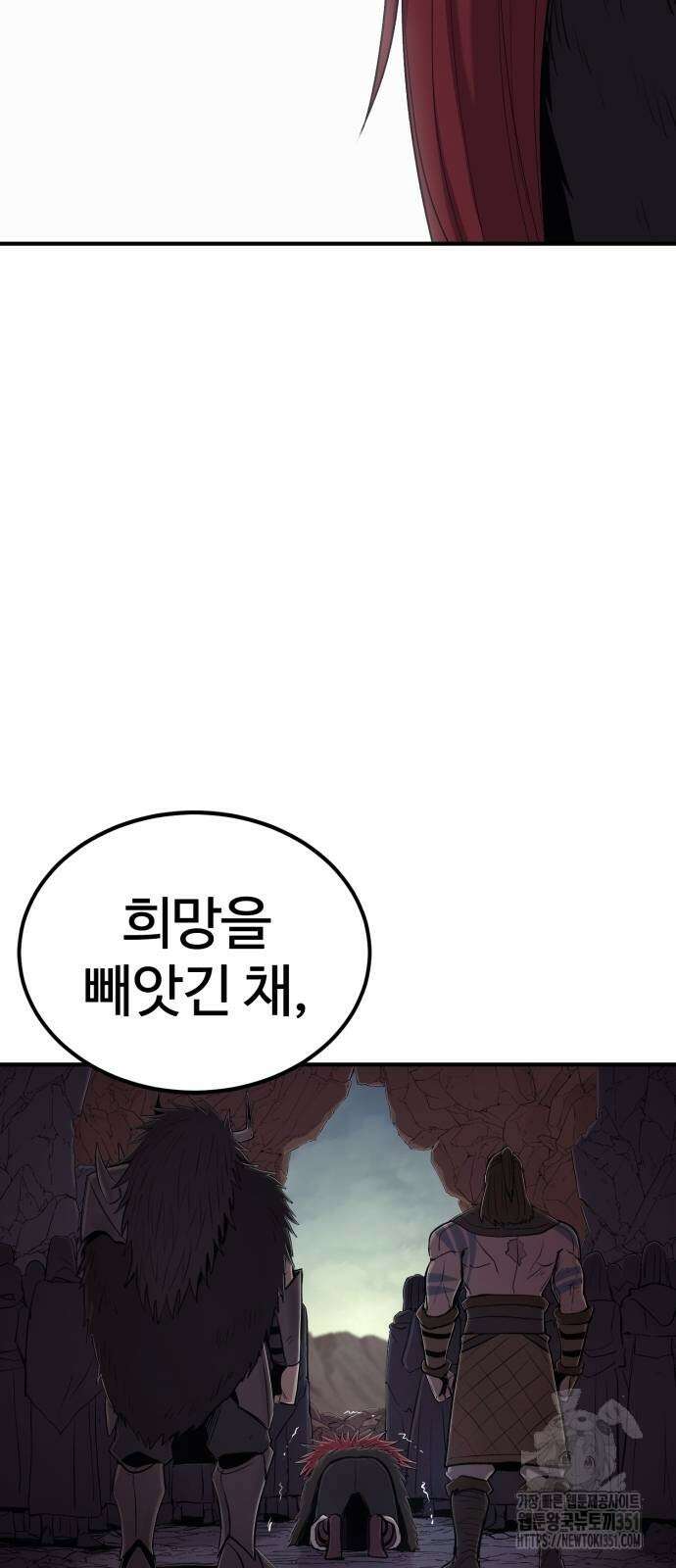 울부짖는 역린 46화 45