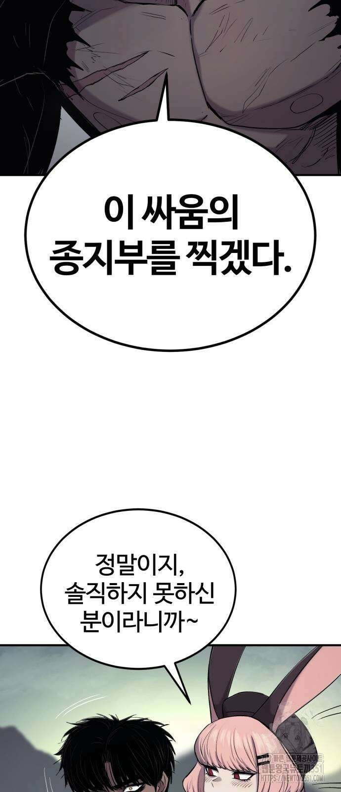 울부짖는 역린 46화 49
