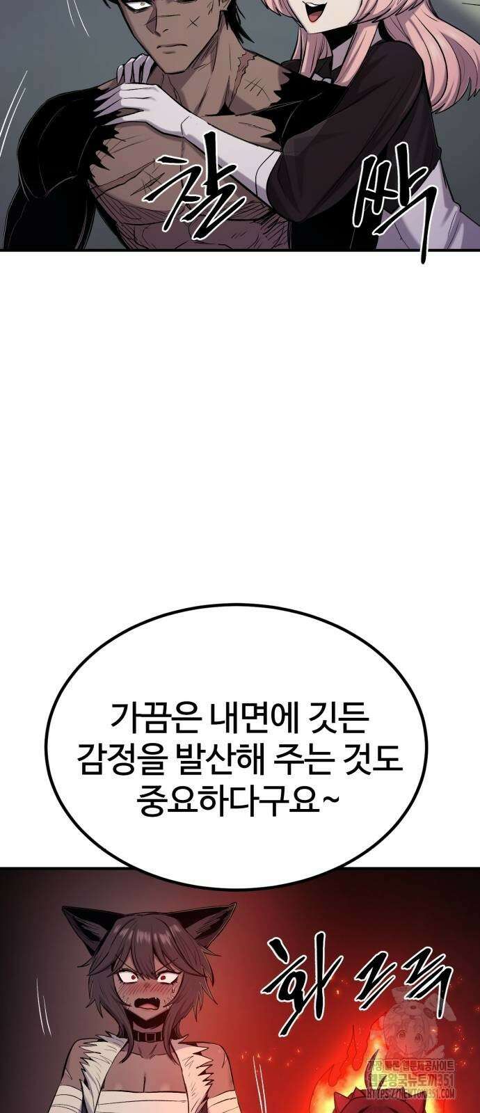 울부짖는 역린 46화 50