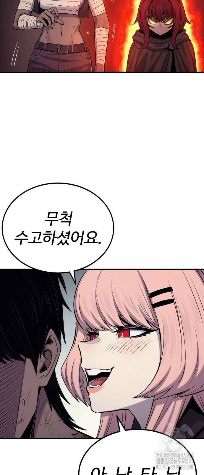 울부짖는 역린 46화 51