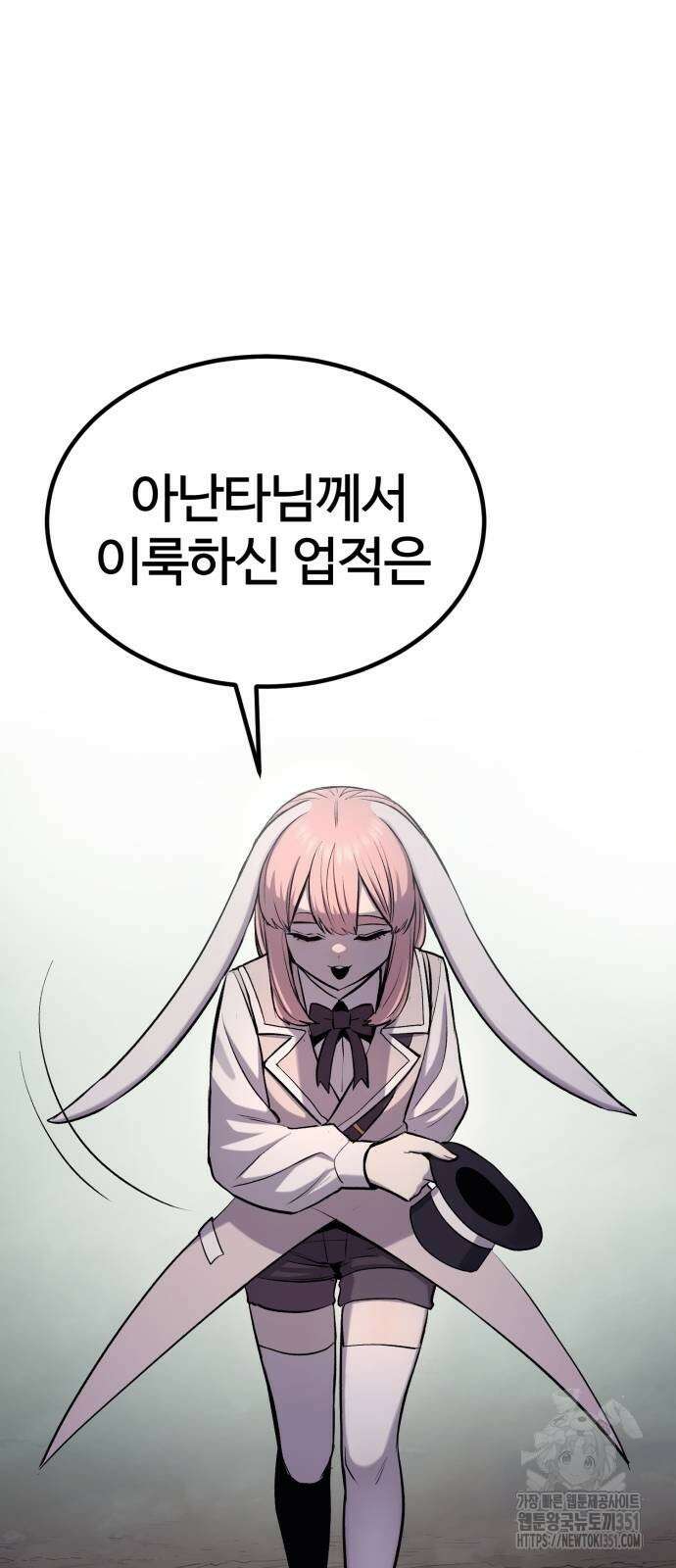 울부짖는 역린 46화 53