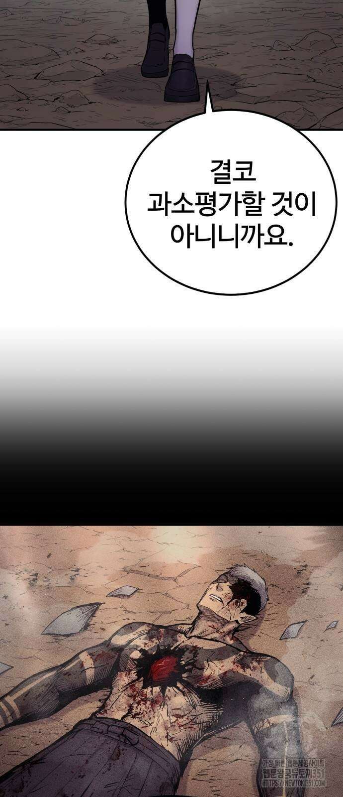 울부짖는 역린 46화 54