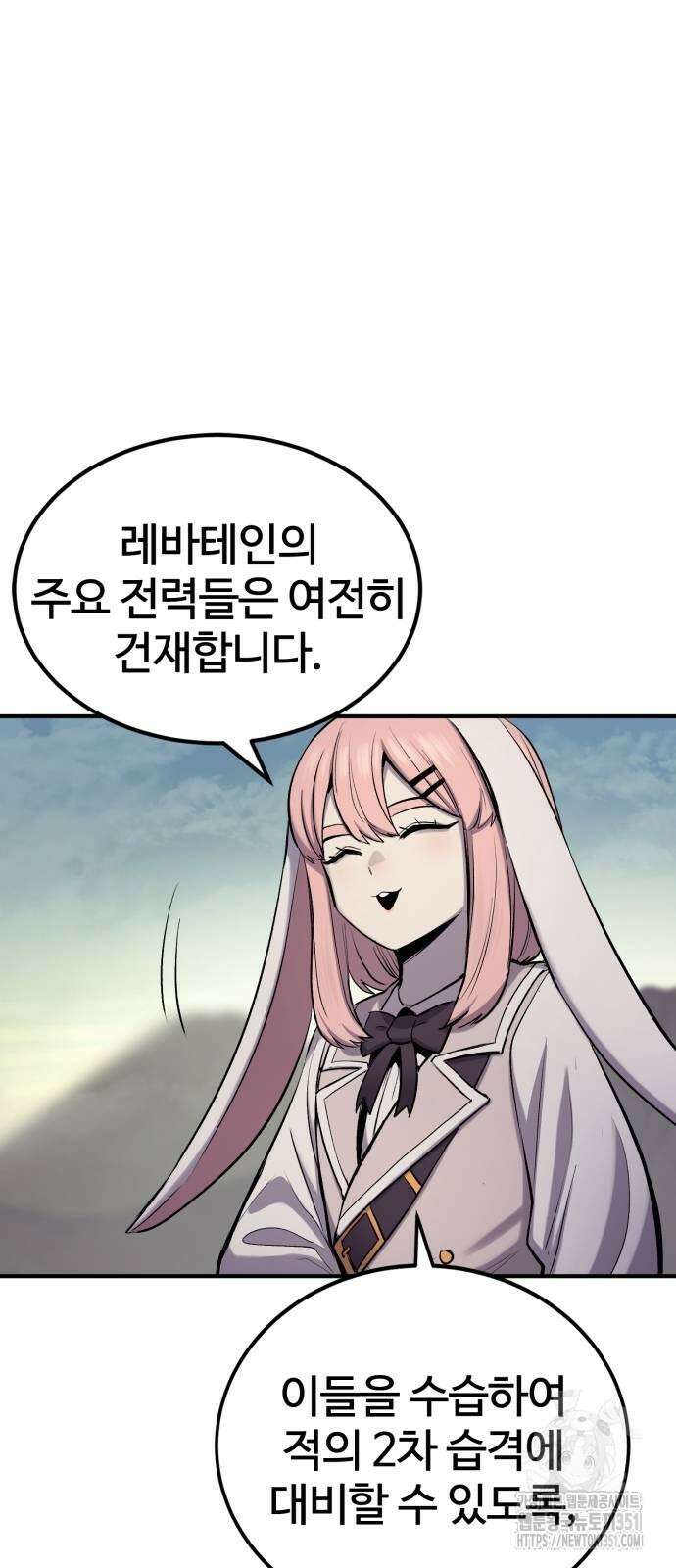 울부짖는 역린 46화 60