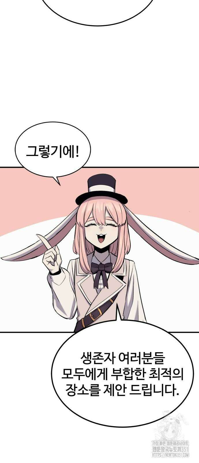 울부짖는 역린 46화 64