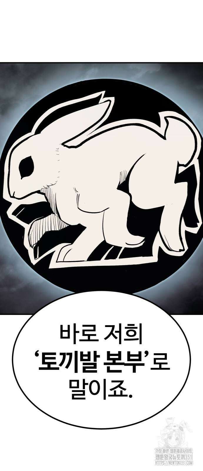 울부짖는 역린 46화 65