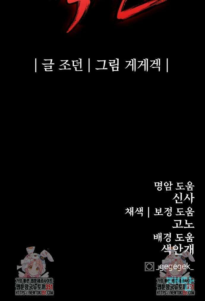울부짖는 역린 46화 75