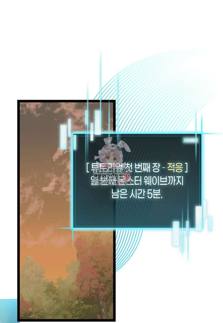 마신의 창고를 털었습니다 17화 1