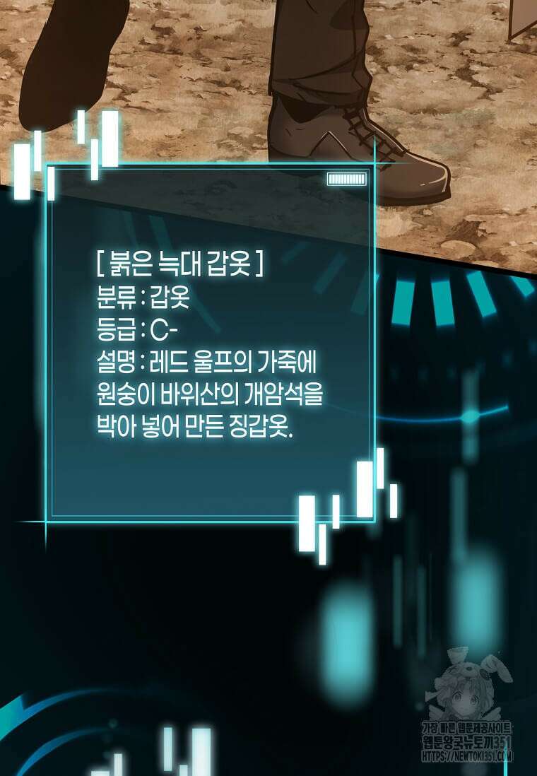 마신의 창고를 털었습니다 17화 5
