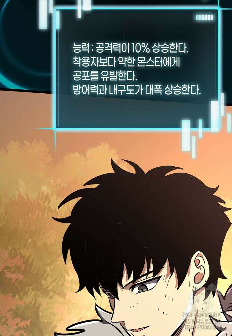 마신의 창고를 털었습니다 17화 6