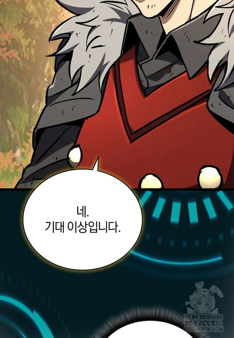 마신의 창고를 털었습니다 17화 7