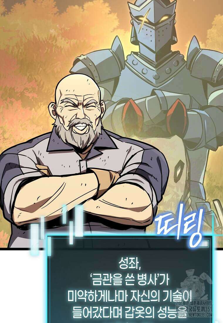 마신의 창고를 털었습니다 17화 9